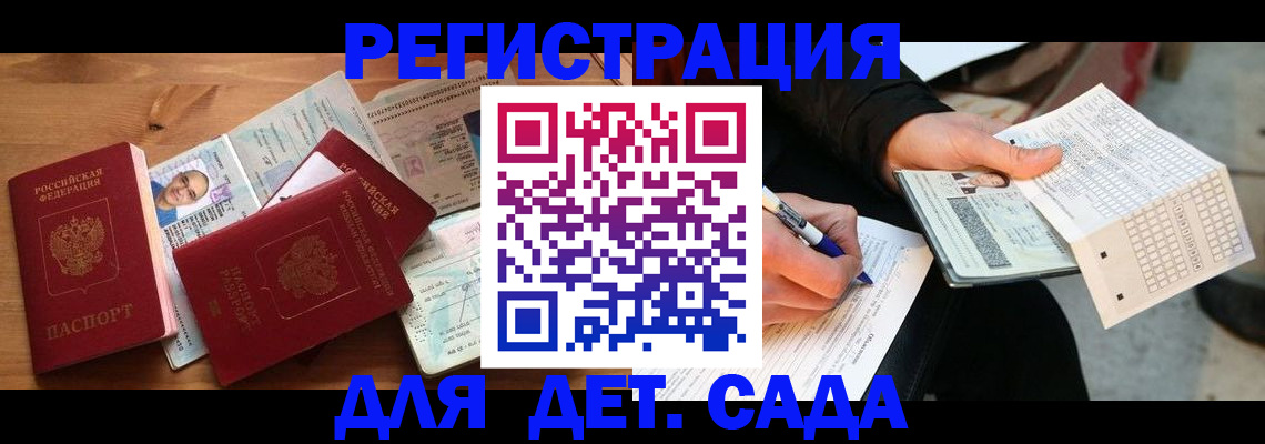 временная регистрация в квартире в Заволжье