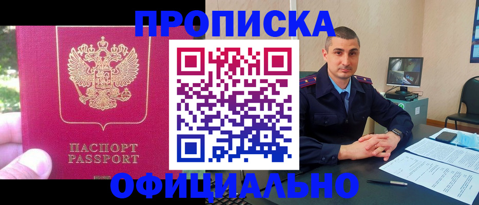 прописка штамп в Заволжье