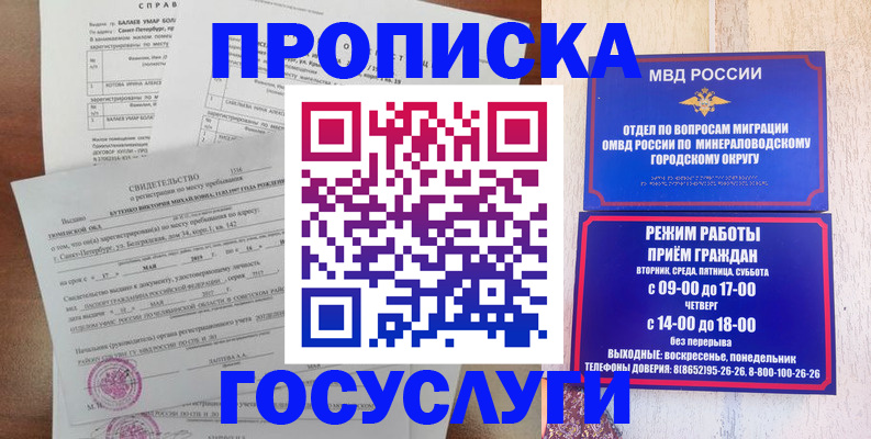 временная регистрация для всех в Заволжье