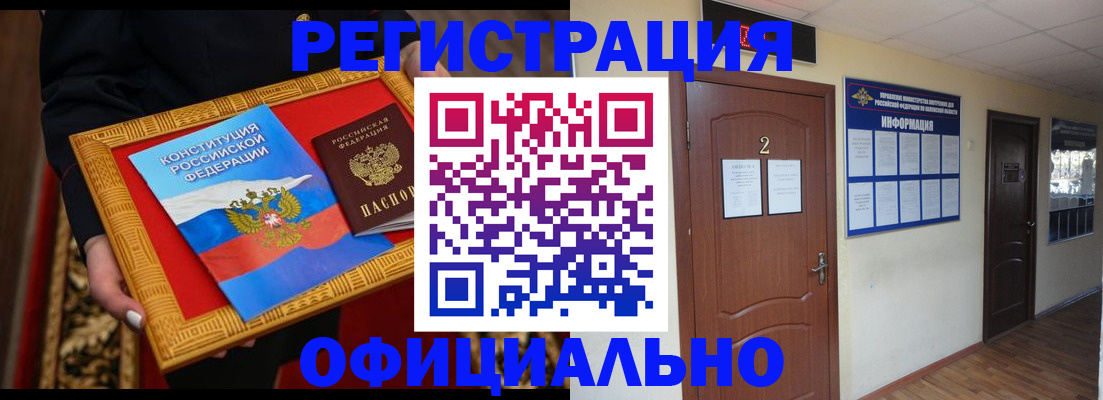 временная регистрация для школы в Заволжье