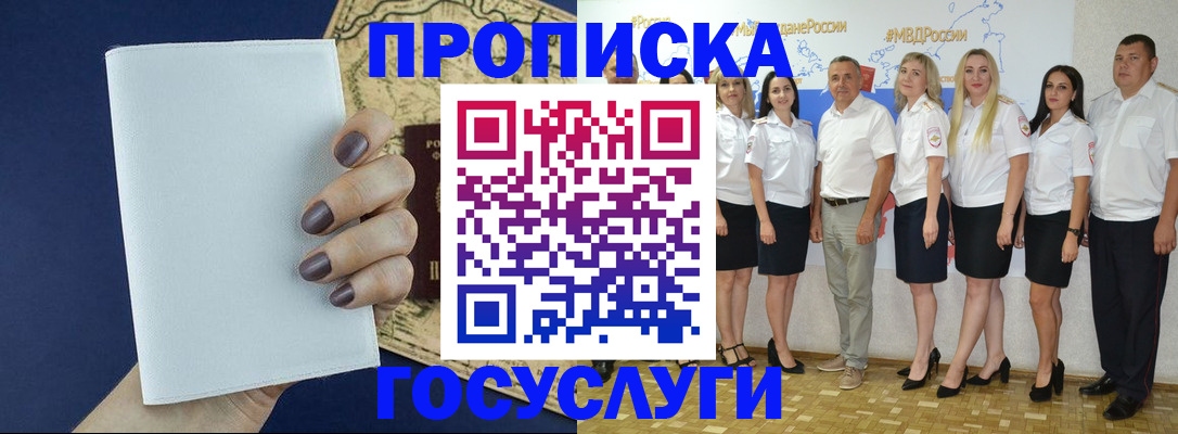 регистрация в Заволжье
