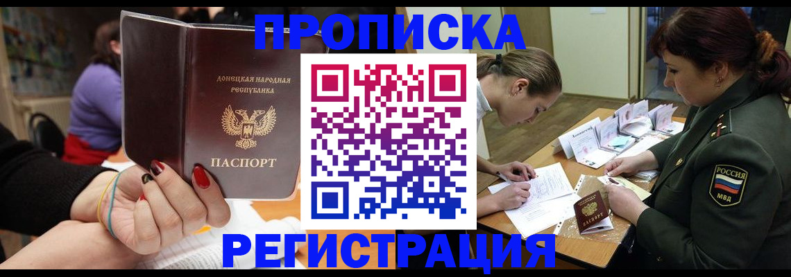 прописка ребенка в Заволжье