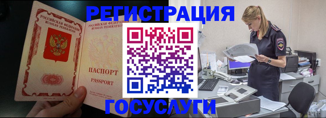 прописка для работы в Заволжье