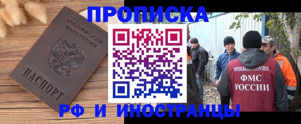 временная регистрация для школы в Заволжье