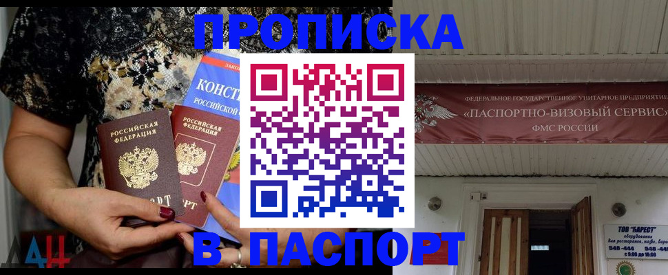 прописка поиск в Заволжье