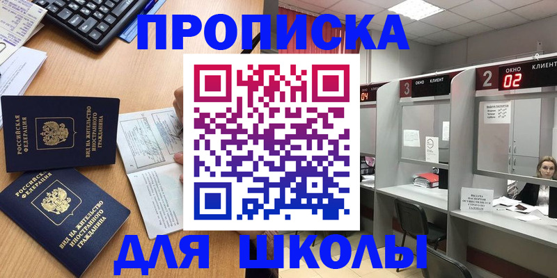 временная регистрация для всех в Заволжье