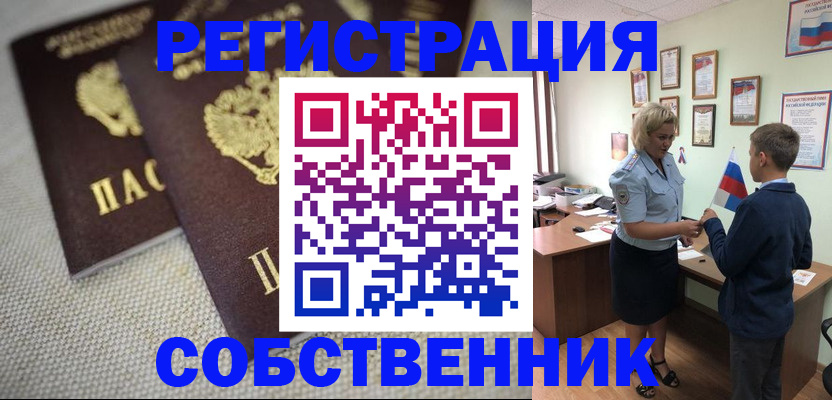 временная регистрация в Заволжье