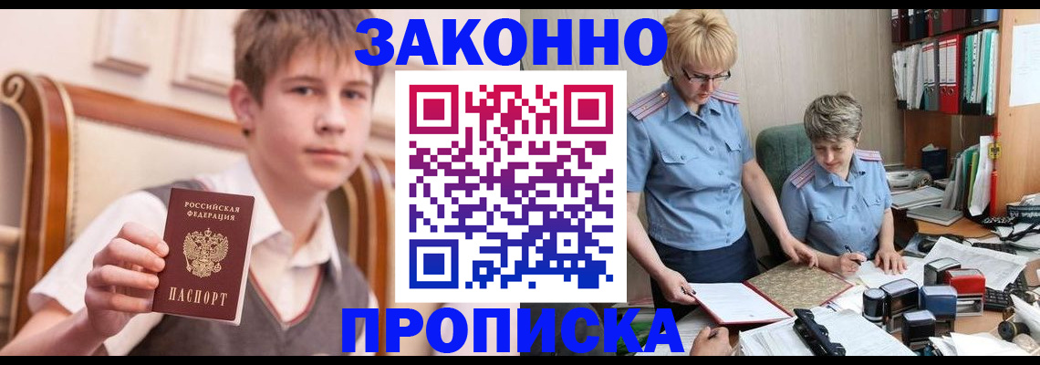 временная регистрация для школы в Заволжье