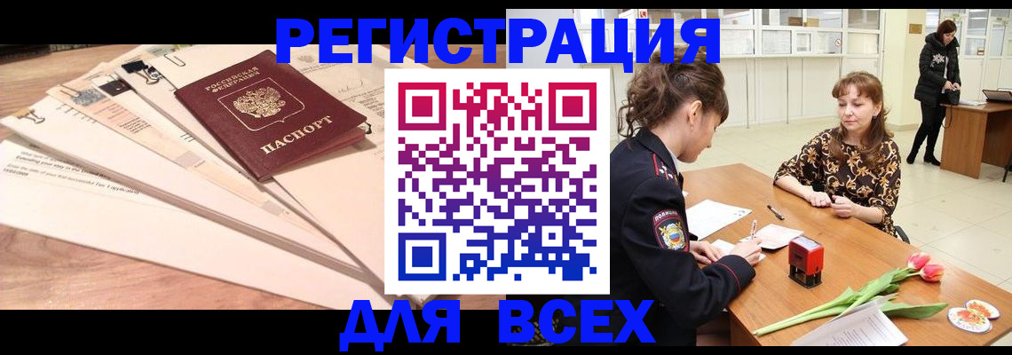 временная регистрация в Заволжье