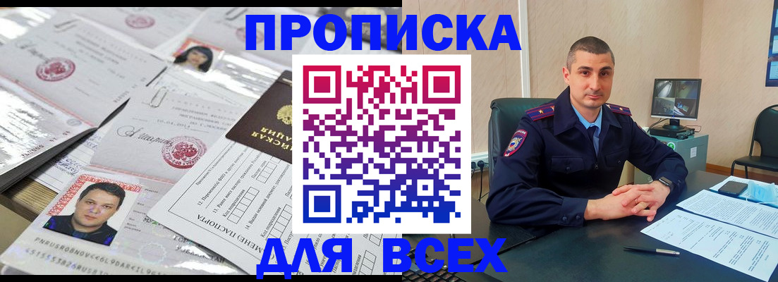 где прописаться в Заволжье